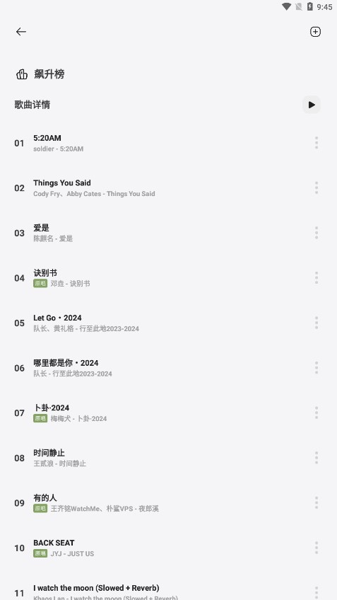 岸听音乐电脑版下载