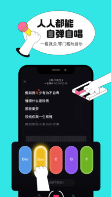 猫爪弹唱神器下载安装  v0.1.0图3
