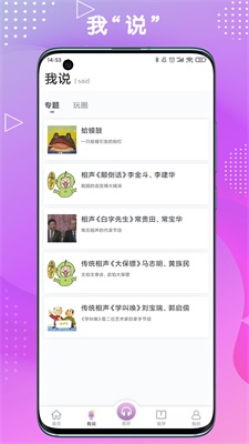 句有意思最新版