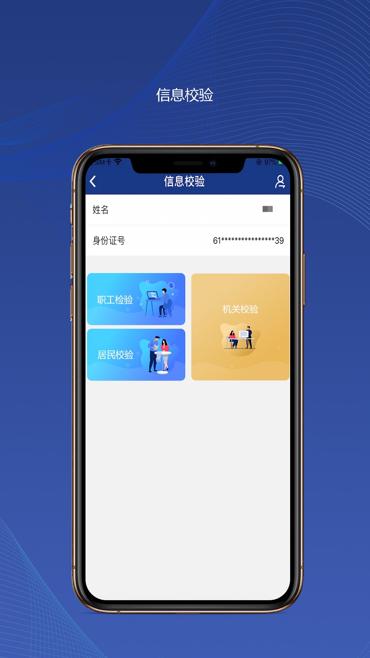陕西社会保险免费版