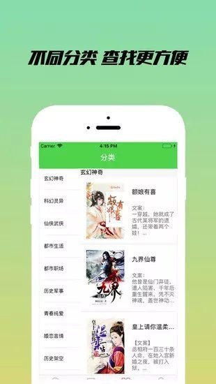 乐享小说免费版下载安装官网  v1.2.1图2