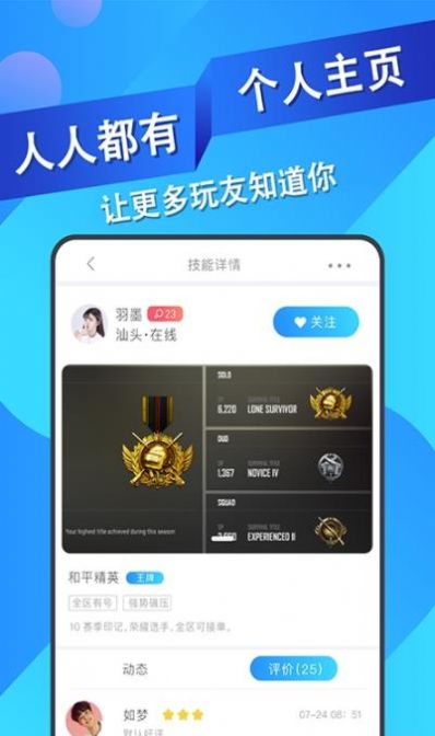 王者代练接单app下载  v1.1.16图3