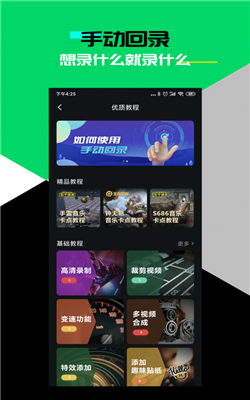 黑鲨时刻官网下载安装手机版最新