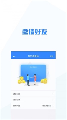 无忧宝代驾app官方版下载安装苹果版本  v1.1.3图2