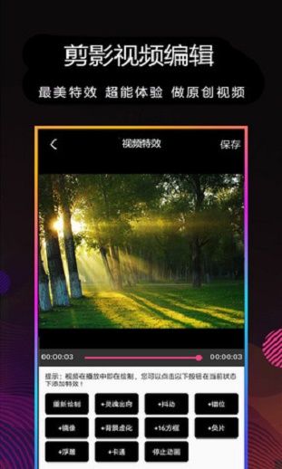 2020版本剪影下载免费安装苹果手机  v4.0图3