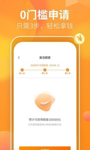 爱白条最新版本下载安装苹果手机  v1.6.0图3