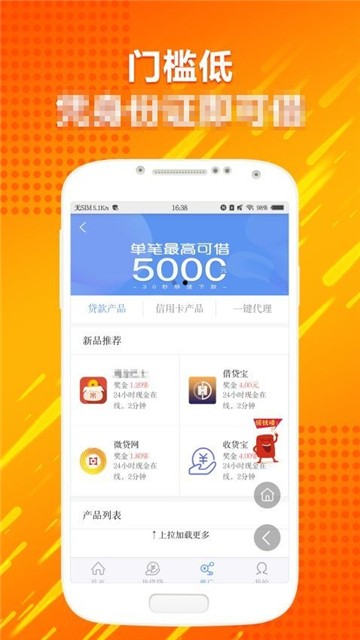 闪电回租安卓版下载安装