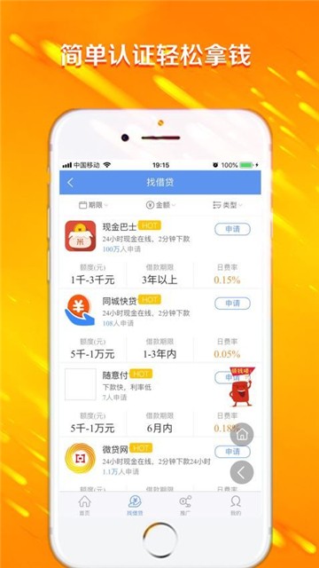 闪电回租安卓版下载安装  v1.0.0图3