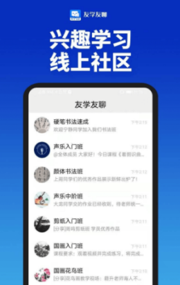 友学友聊免费版  v1.0.0图1