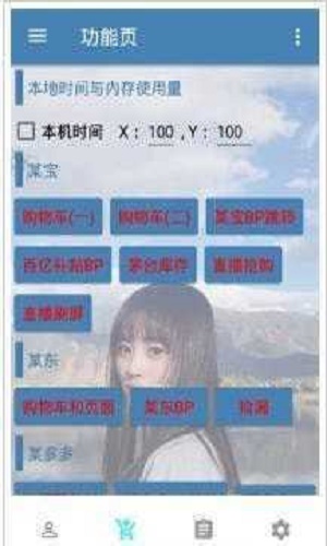 万能抢单神器免费版苹果下载  v3.17.00图3