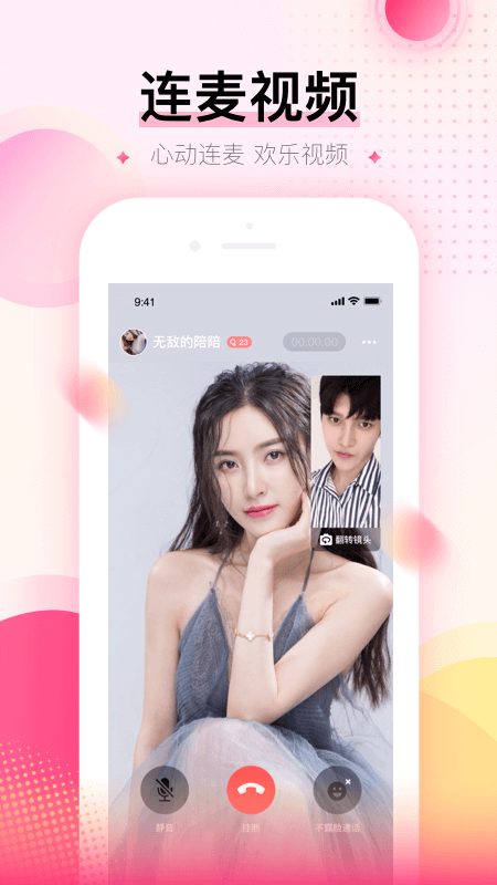 可对app  v1.0图3
