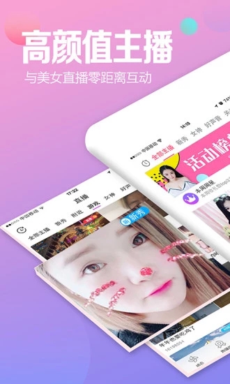 小迷妹直播免费版视频在线观看下载