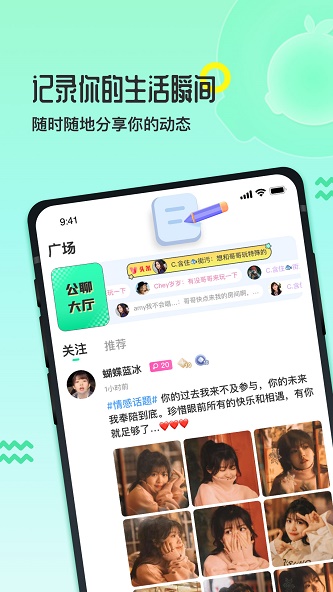 果吱安卓版  v1.0图2
