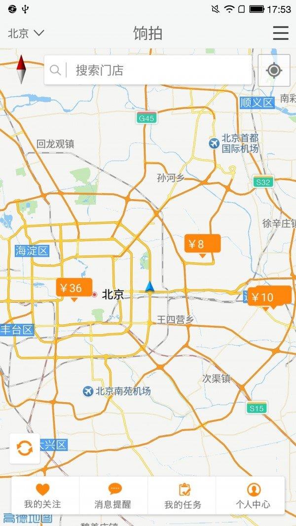 饷拍  v2.6.0图1