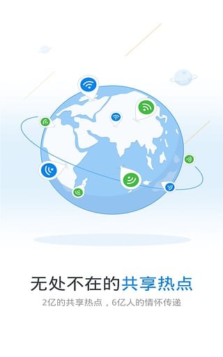 wifi万能钥匙2021新版  v4.5.21图3