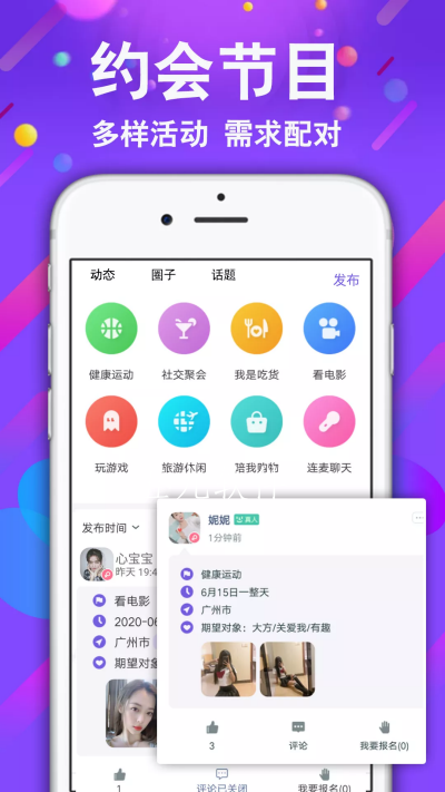 小舞会免费版下载安装最新版本  v1.0图2