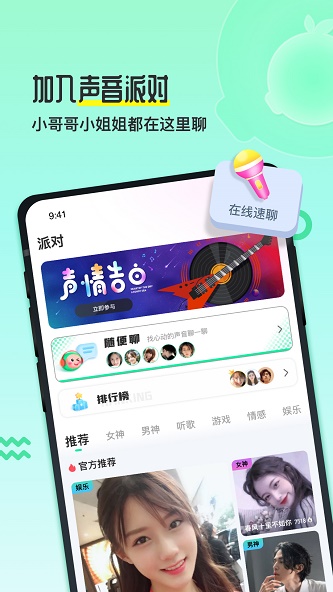果吱安卓版  v1.0图1