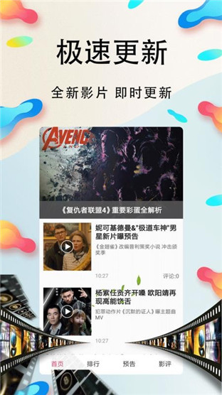 残情影院最新版下载安装苹果版免费观看  v1.0.1图2