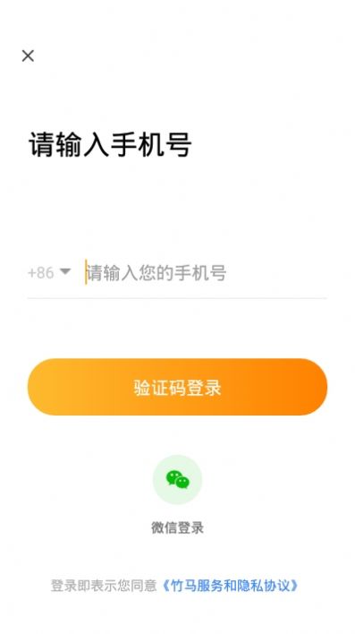 竹马相亲安卓版  v1.0.0图3