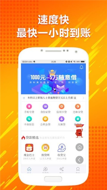 闪电回租安卓版下载安装  v1.0.0图2