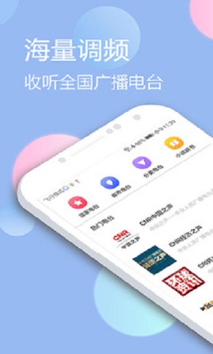 收音机广播电台fm下载安卓版最新  v1.1图4