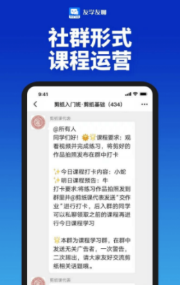 友学友聊免费版