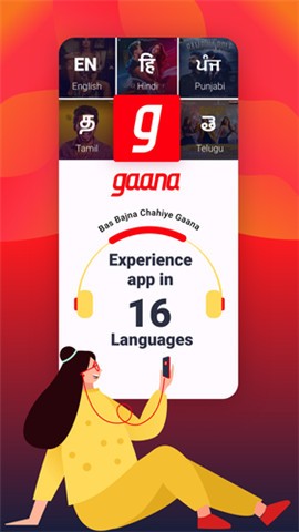 印度音乐播放器app  v8.26.3图2