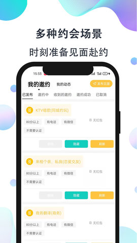 影子恋人最新版下载苹果版本  v1.0图1