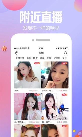 小迷妹直播免费版视频在线观看下载  v2.5.4图2