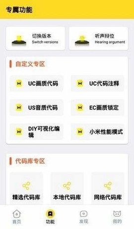 momo666top画质修改器下载  v1.1.0图2