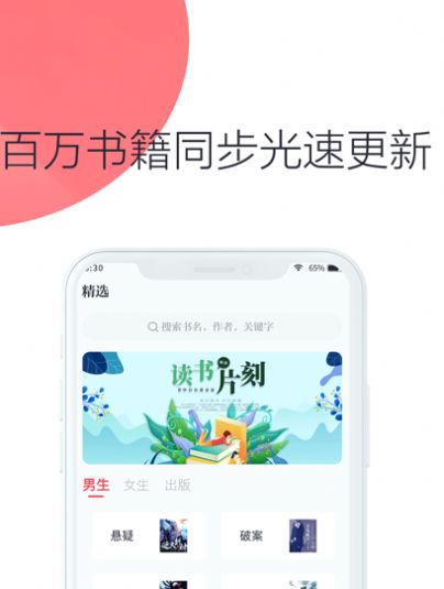 联盟小说手机版下载安装