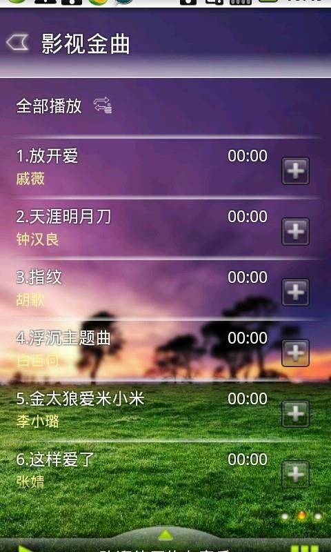 悠友音乐最新版下载
