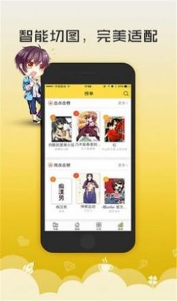 新52漫画安卓版  v3.5.3图3