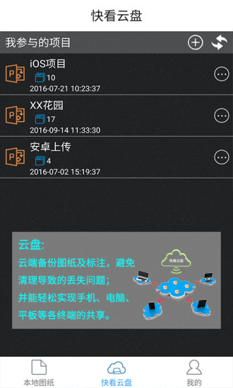 cad快速看图手机版