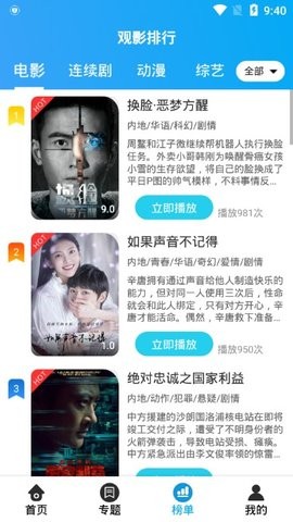 冷咖影视手机版下载安装  v3.1.6图2
