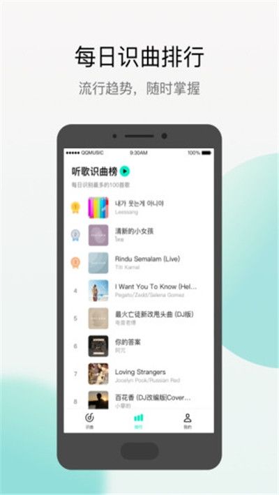 q音探歌2022最新版本  v1.7.5.1图3