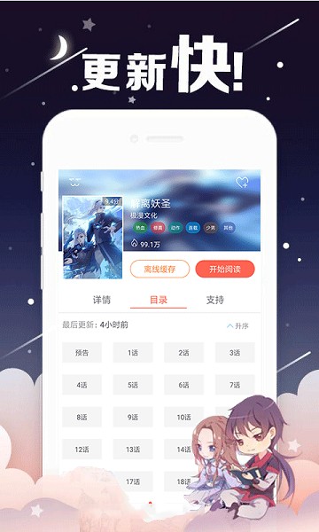 夜色韩漫app