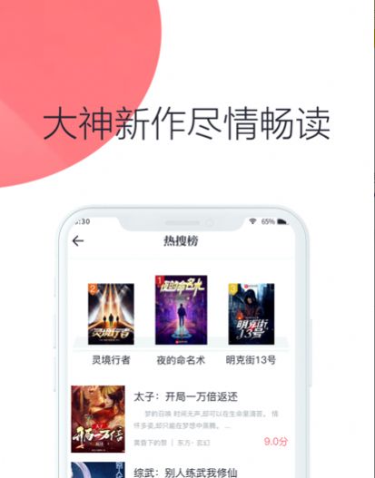 联盟小说最新版  v1.1.0图1