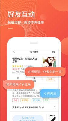 小说巴士2024