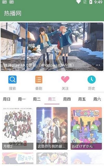 韩剧热播网安卓版下载官网免费播放视频在线观看