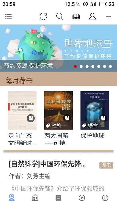 book文学阅读3.2.1最新版