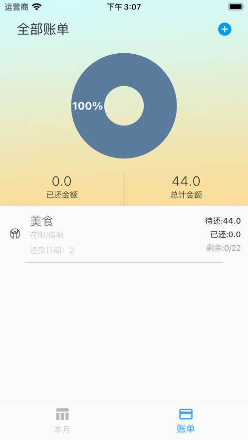 无签借账本安卓版  v1.0.0图1