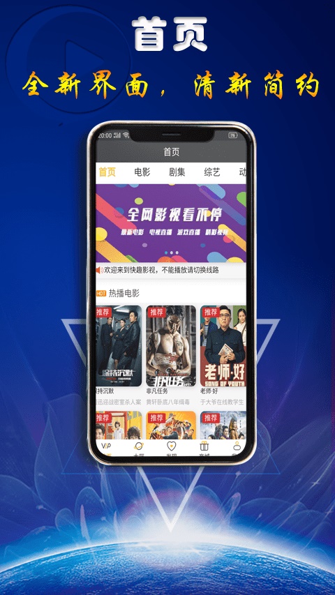 快趣影视免费版下载官网苹果手机安装  v1.0.1图1