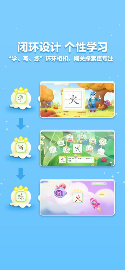 洪恩写字  v1.0.0图3