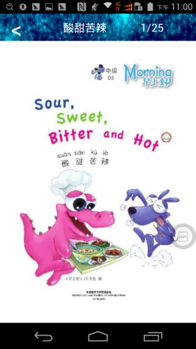 星光漫画手机版下载安装最新版  v1.1.1图3