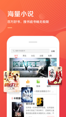 小说巴士2024  v2.0.8图3