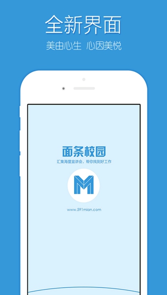 面条校园