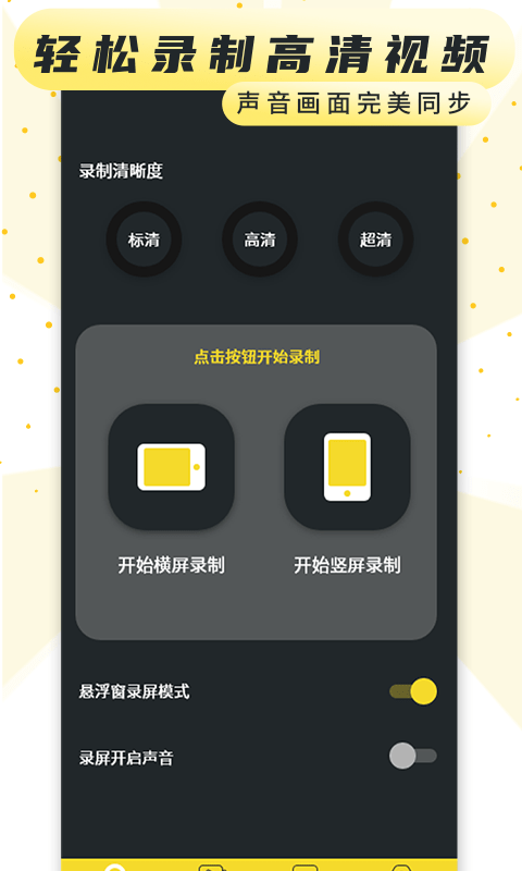 热游屏幕录制免费版软件下载安装苹果手机