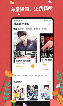 色噜噜小说安卓版  v9.2.1图1
