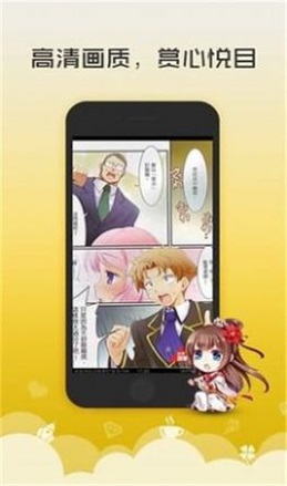 新52漫画安卓版